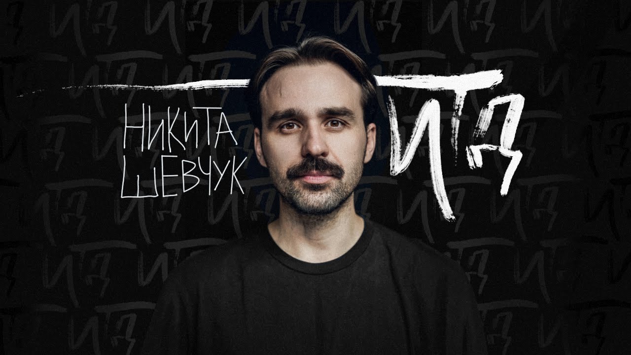ИТД (2024)