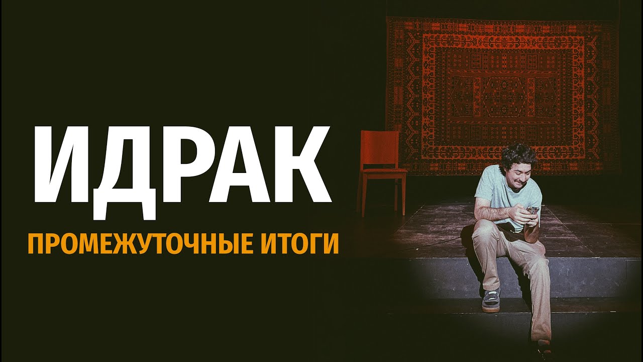 Промежуточные итоги