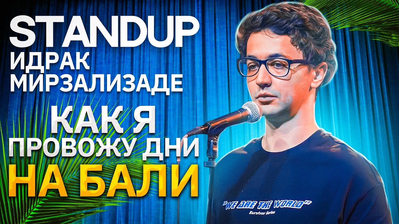 Как я провожу дни на Бали
