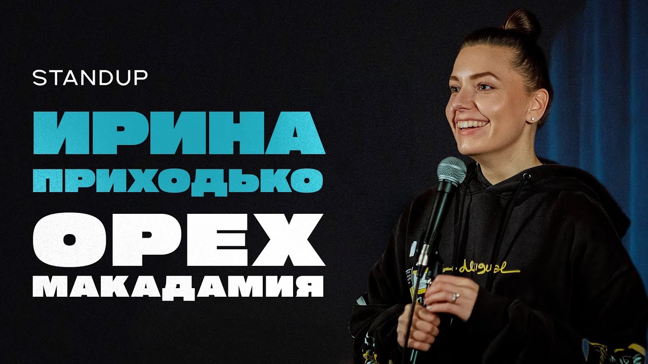 Орех макадамия, 2025