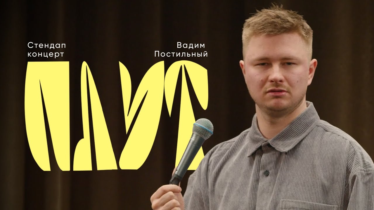 Плут (2024)