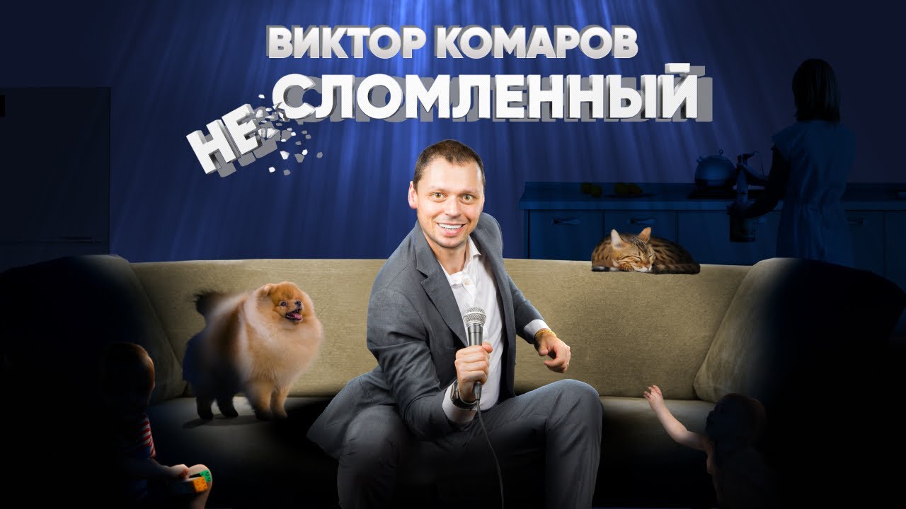 НЕСЛОМЛЕННЫЙ. 2023